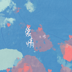 廖承宇被5个男子3p在线
